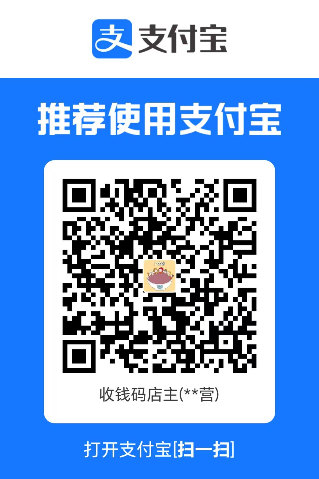 支付宝收款码